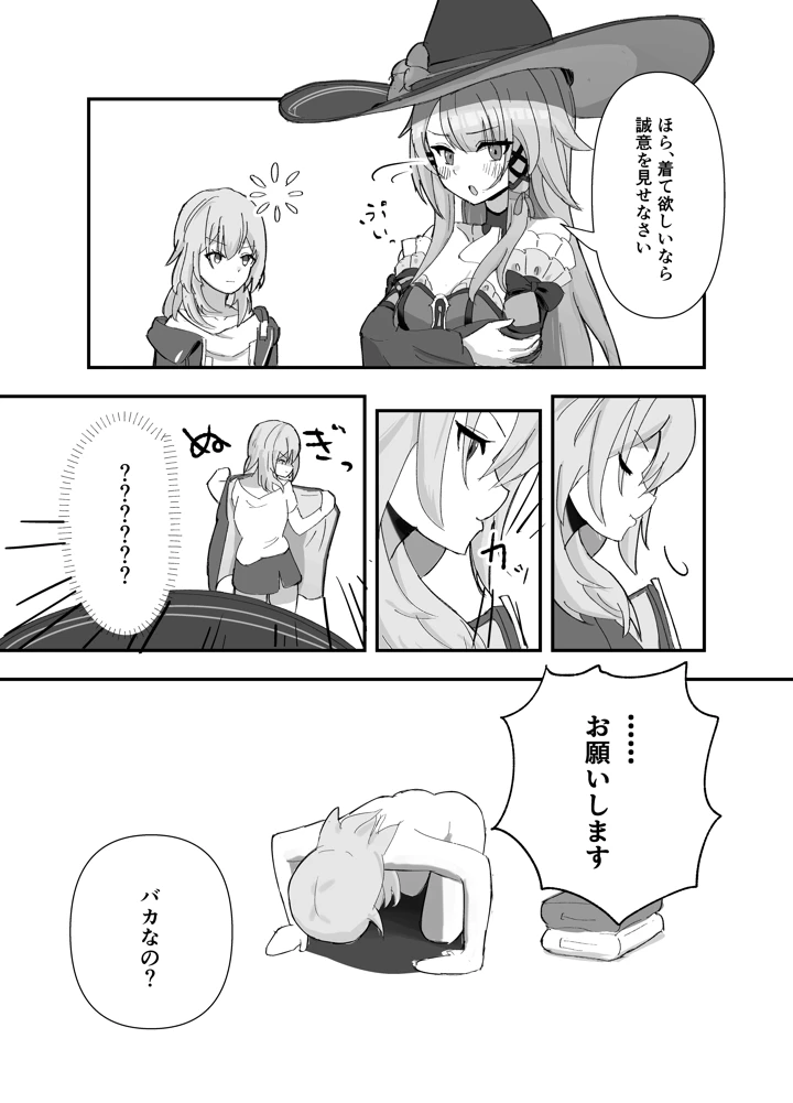 （COMIC1☆28）　［もちもちおでん　（ヤマ巣み）］　だって好きだもん!　（崩壊：スターレイル）　［DL版］ 8ページ