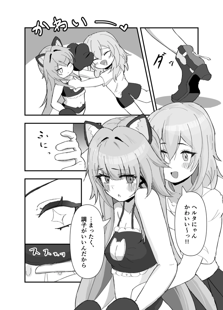 （COMIC1☆28）　［もちもちおでん　（ヤマ巣み）］　だって好きだもん!　（崩壊：スターレイル）　［DL版］ 11ページ