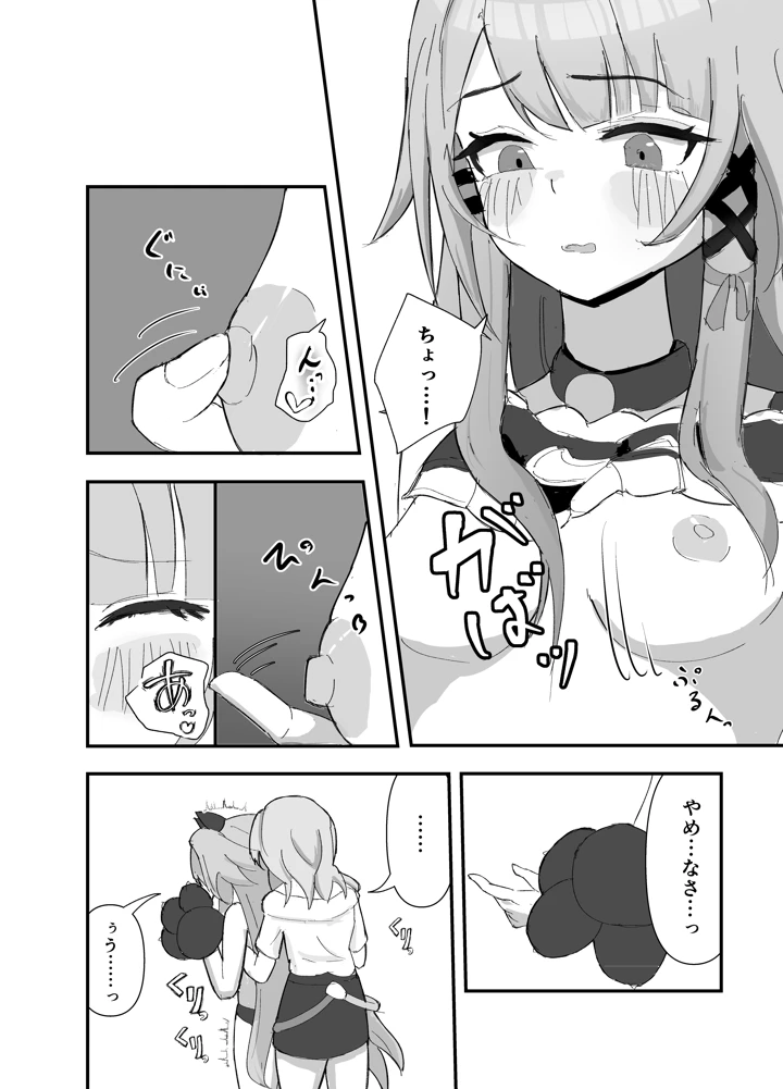 （COMIC1☆28）　［もちもちおでん　（ヤマ巣み）］　だって好きだもん!　（崩壊：スターレイル）　［DL版］ 13ページ