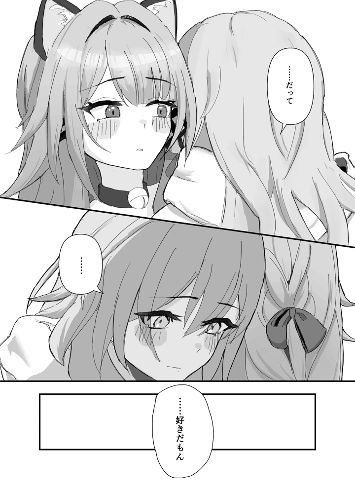 （COMIC1☆28）　［もちもちおでん　（ヤマ巣み）］　だって好きだもん!　（崩壊：スターレイル）　［DL版］ 16ページ