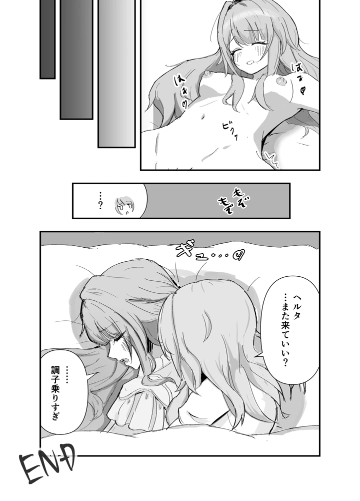 （COMIC1☆28）　［もちもちおでん　（ヤマ巣み）］　だって好きだもん!　（崩壊：スターレイル）　［DL版］ 23ページ