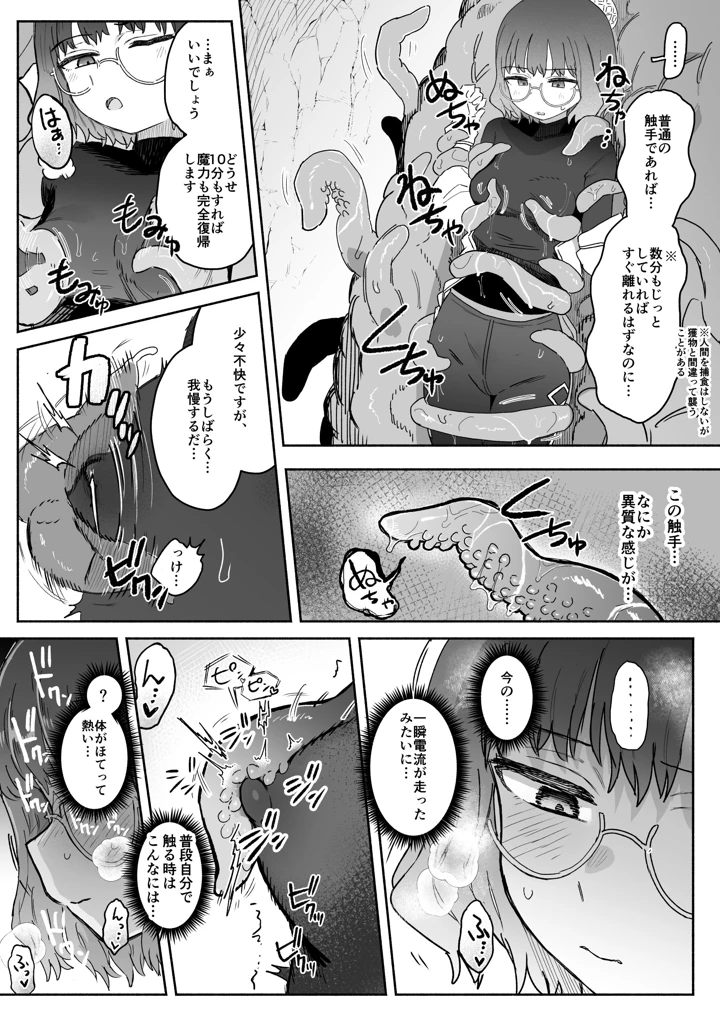 6ページ目