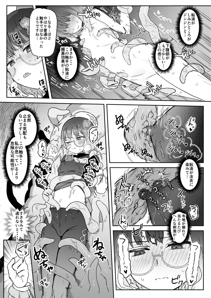 7ページ目