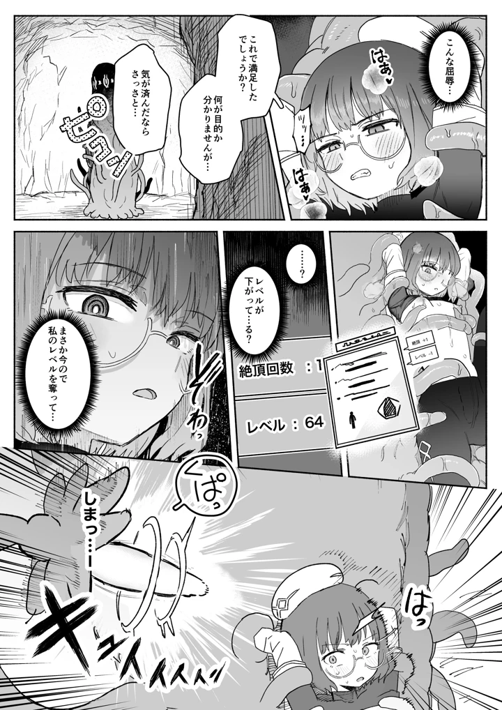 12ページ目