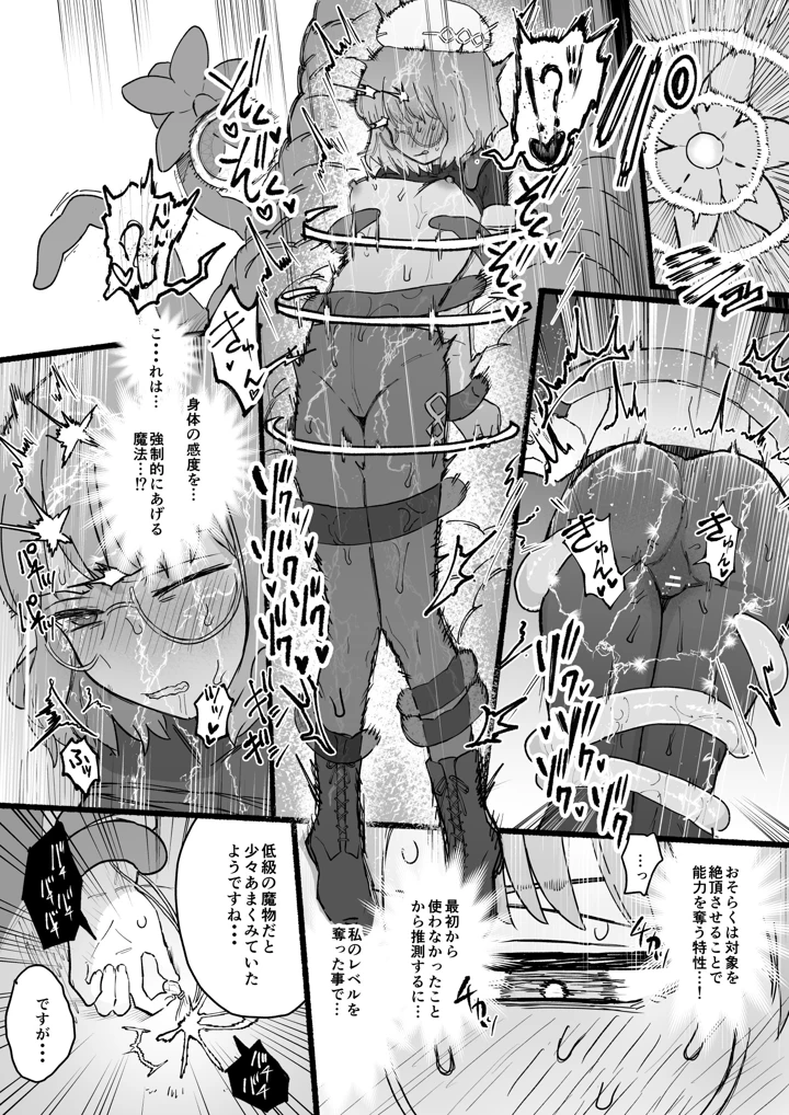 13ページ目