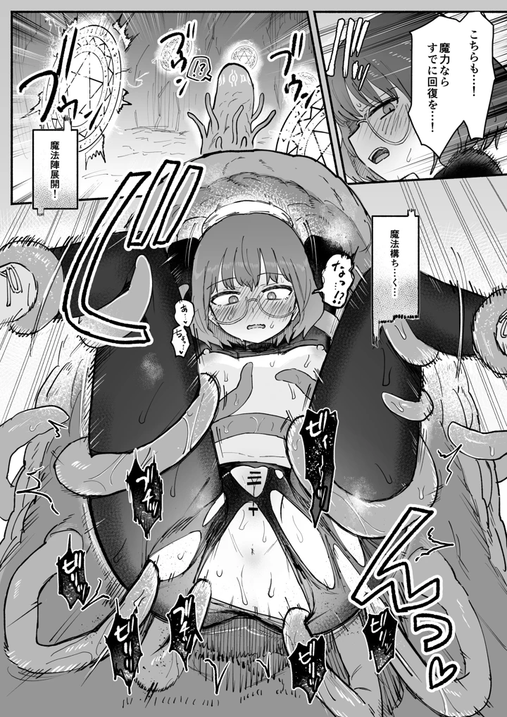 14ページ目