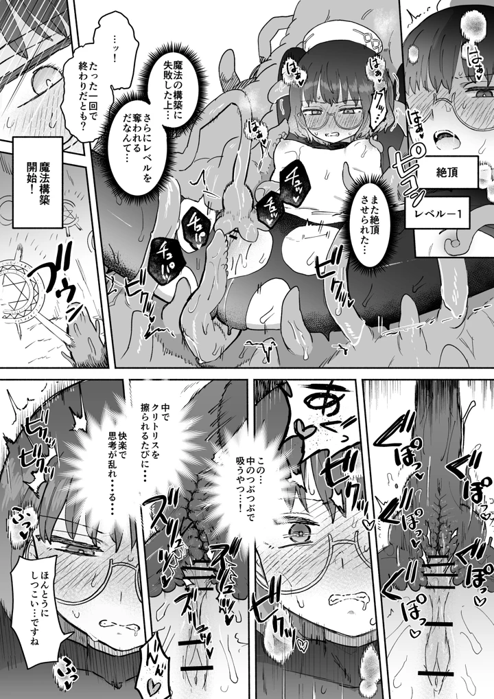 18ページ目