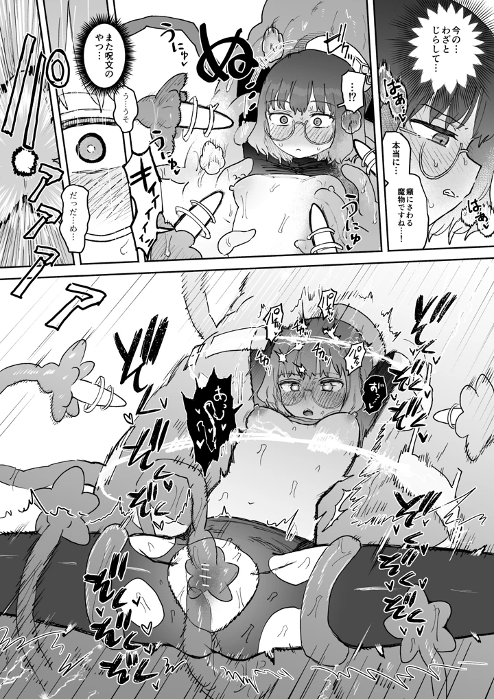 21ページ目