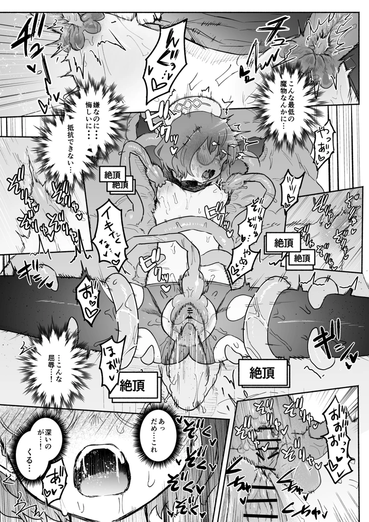 24ページ目