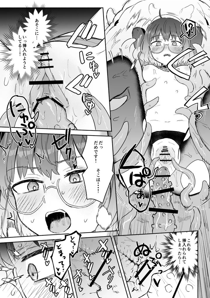 28ページ目