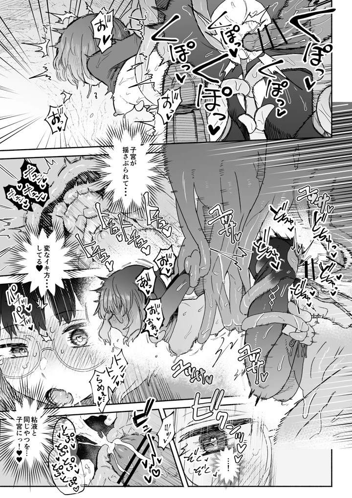 30ページ目