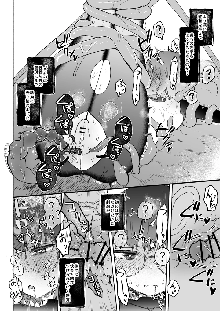 35ページ目