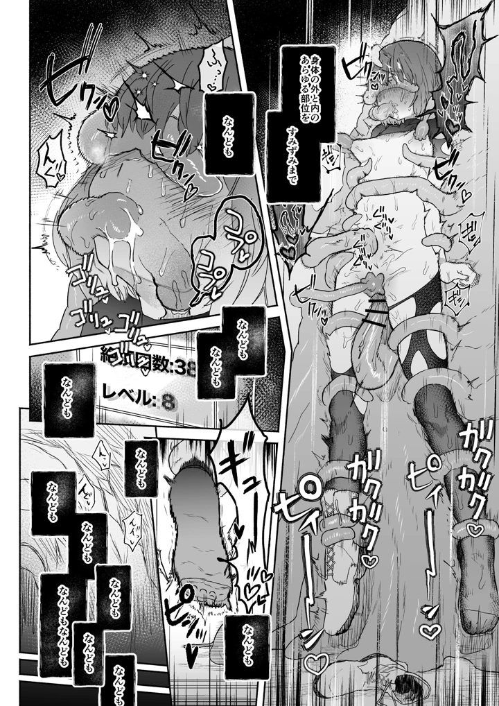 37ページ目