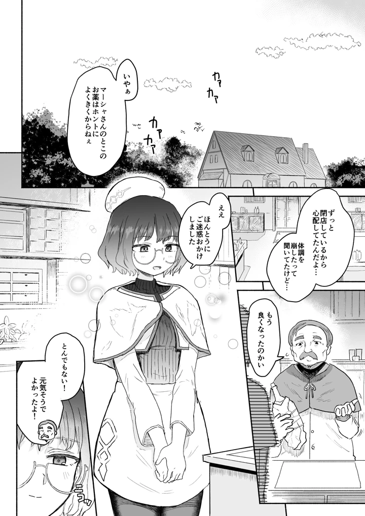 39ページ目