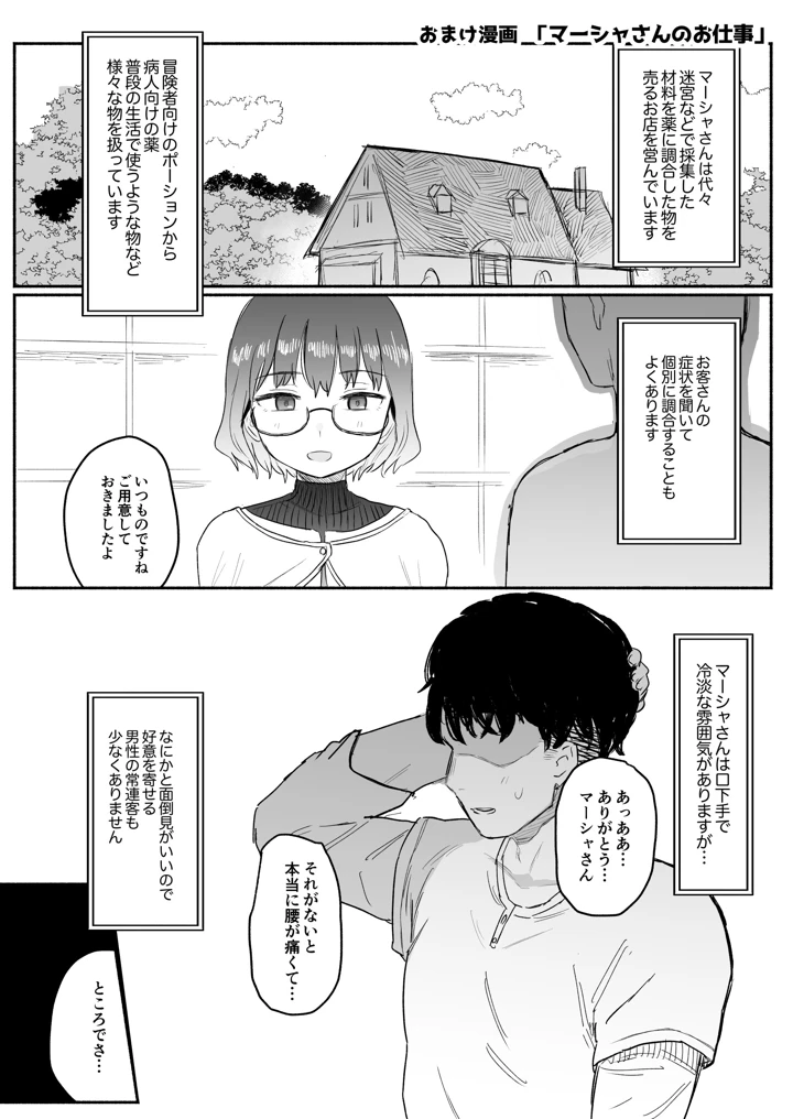 43ページ目