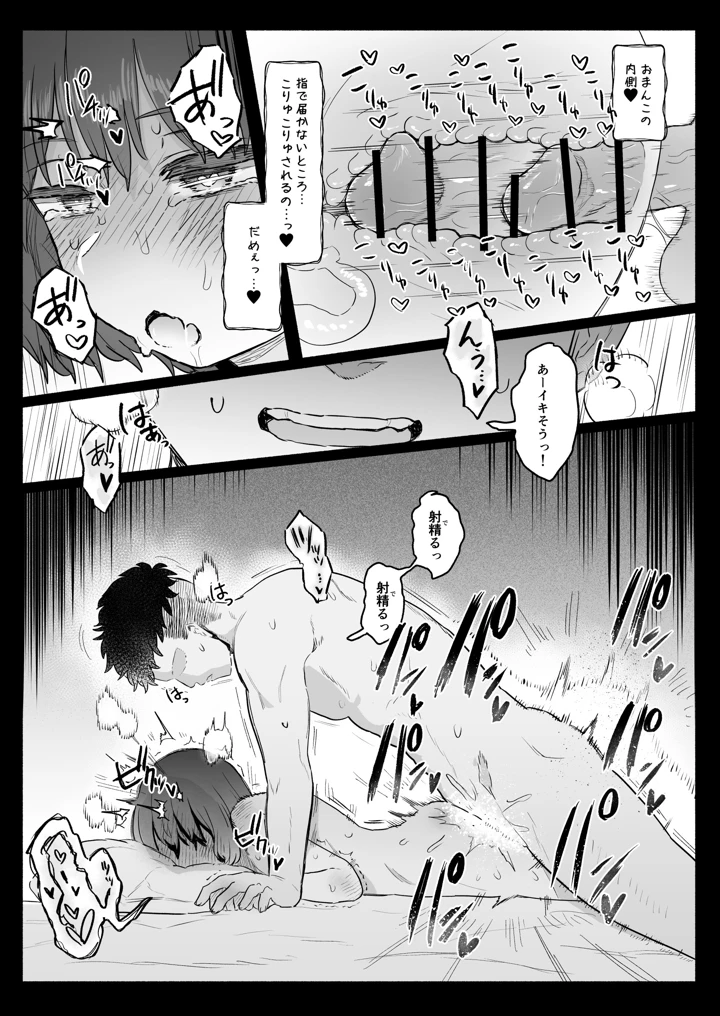 51ページ目