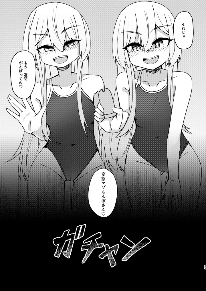 25ページ目