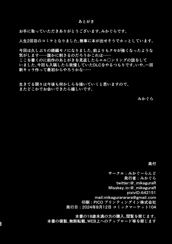 26ページ目