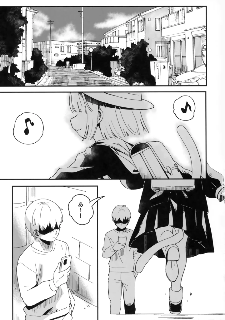 （同人誌）　（ぷにけっと51）　［ひやしてかためる　（熊沢）］　たまことるすばん 2ページ