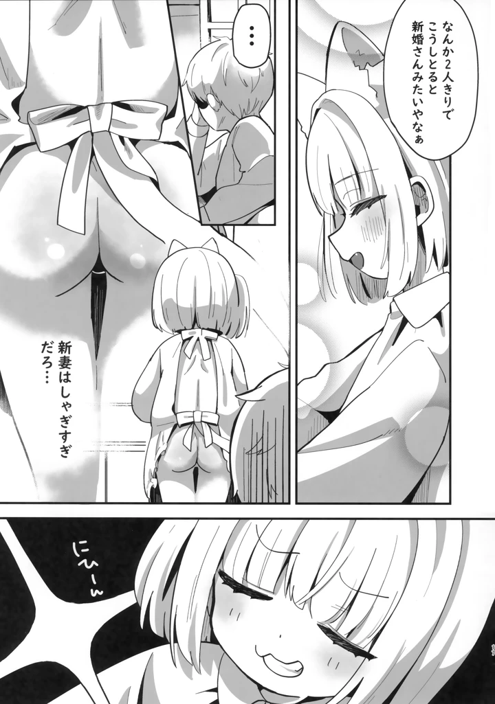 （同人誌）　（ぷにけっと51）　［ひやしてかためる　（熊沢）］　たまことるすばん 16ページ