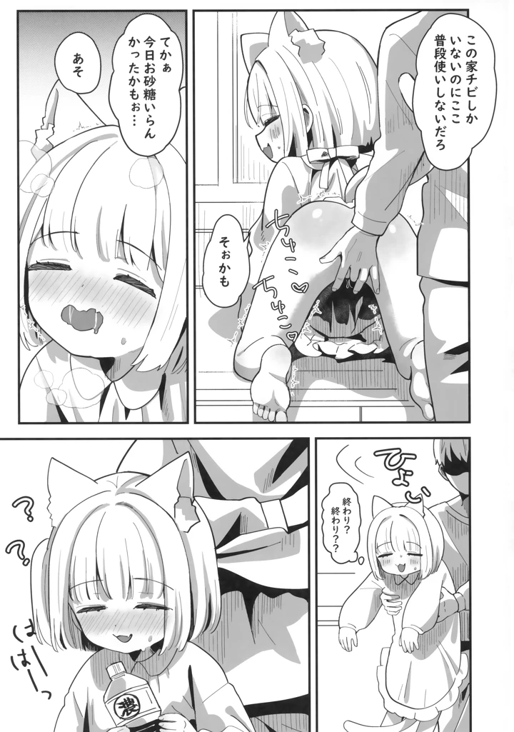 （同人誌）　（ぷにけっと51）　［ひやしてかためる　（熊沢）］　たまことるすばん 20ページ