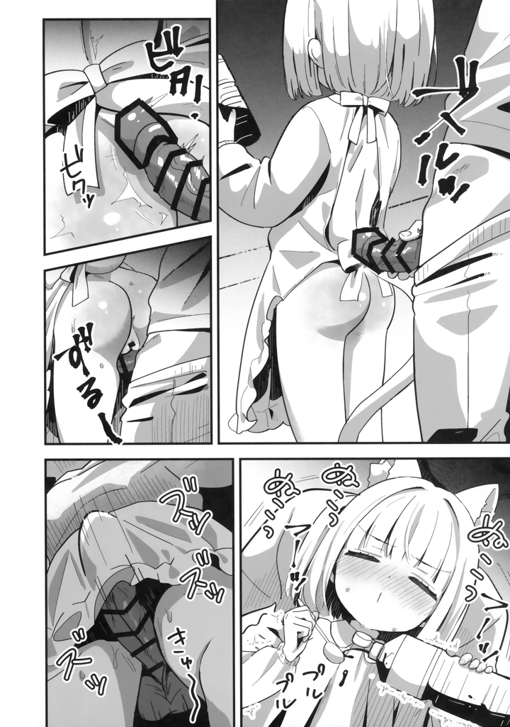 （同人誌）　（ぷにけっと51）　［ひやしてかためる　（熊沢）］　たまことるすばん 21ページ