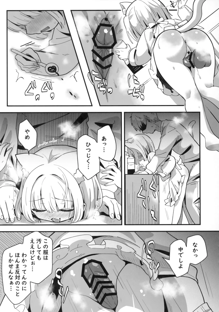 （同人誌）　（ぷにけっと51）　［ひやしてかためる　（熊沢）］　たまことるすばん 22ページ