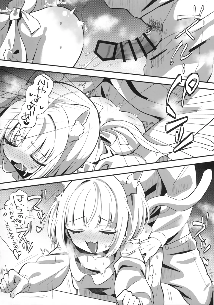 （同人誌）　（ぷにけっと51）　［ひやしてかためる　（熊沢）］　たまことるすばん 23ページ