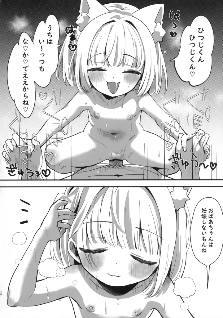 29ページ目