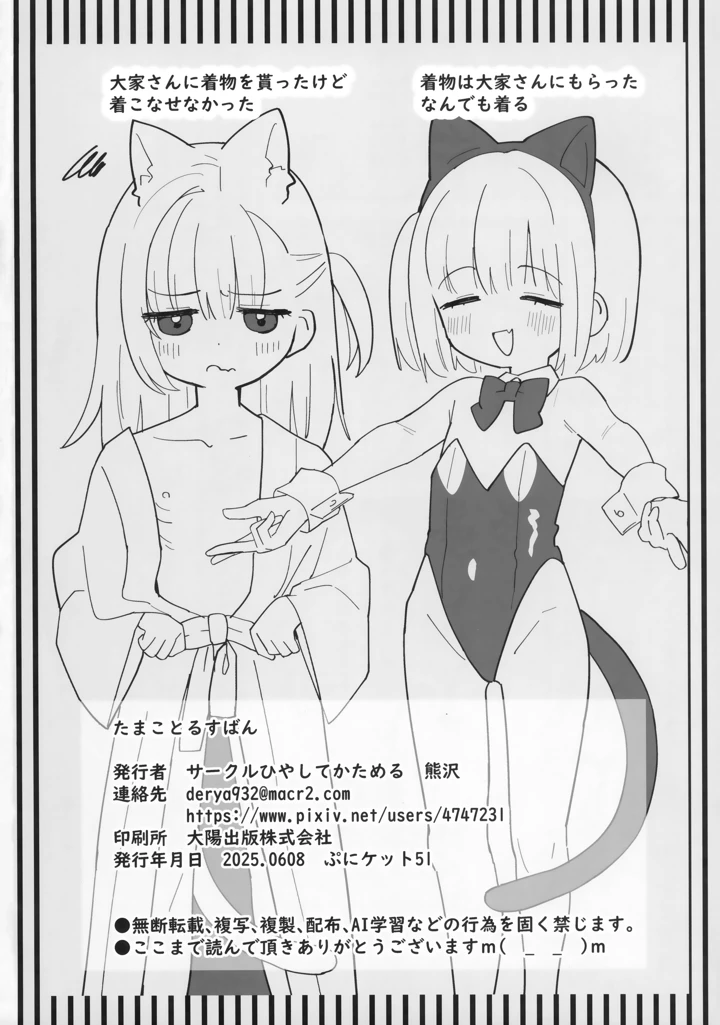 33ページ目