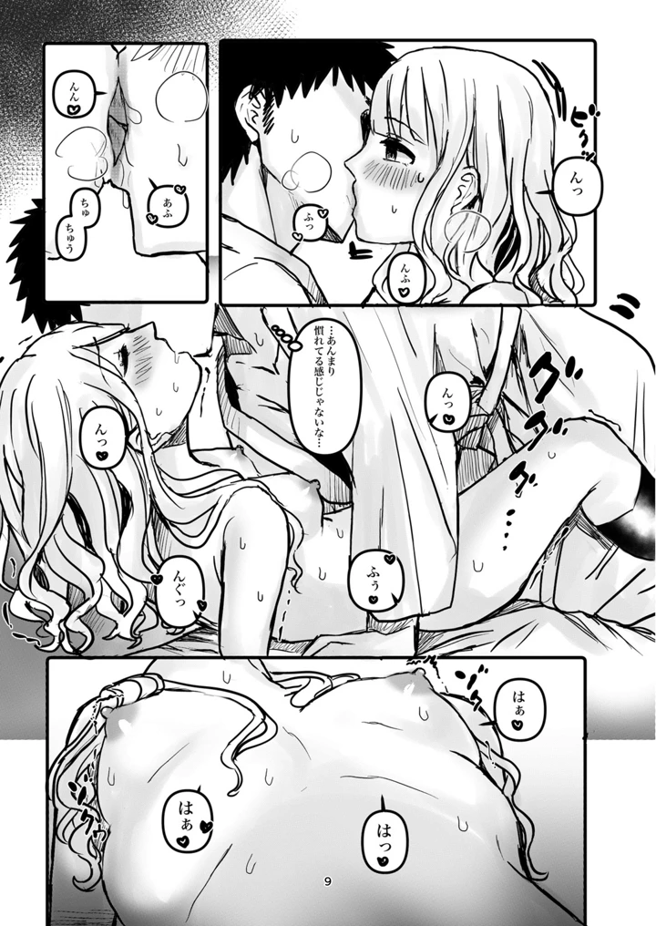 （同人誌）　［シャコぱんち］　ウチら最強★じゃん?っす!でしょ!　（アイドルマスター　シャイニーカラーズ） 9ページ