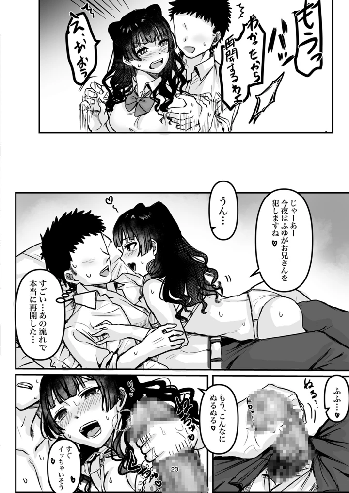 （同人誌）　［シャコぱんち］　ウチら最強★じゃん?っす!でしょ!　（アイドルマスター　シャイニーカラーズ） 20ページ