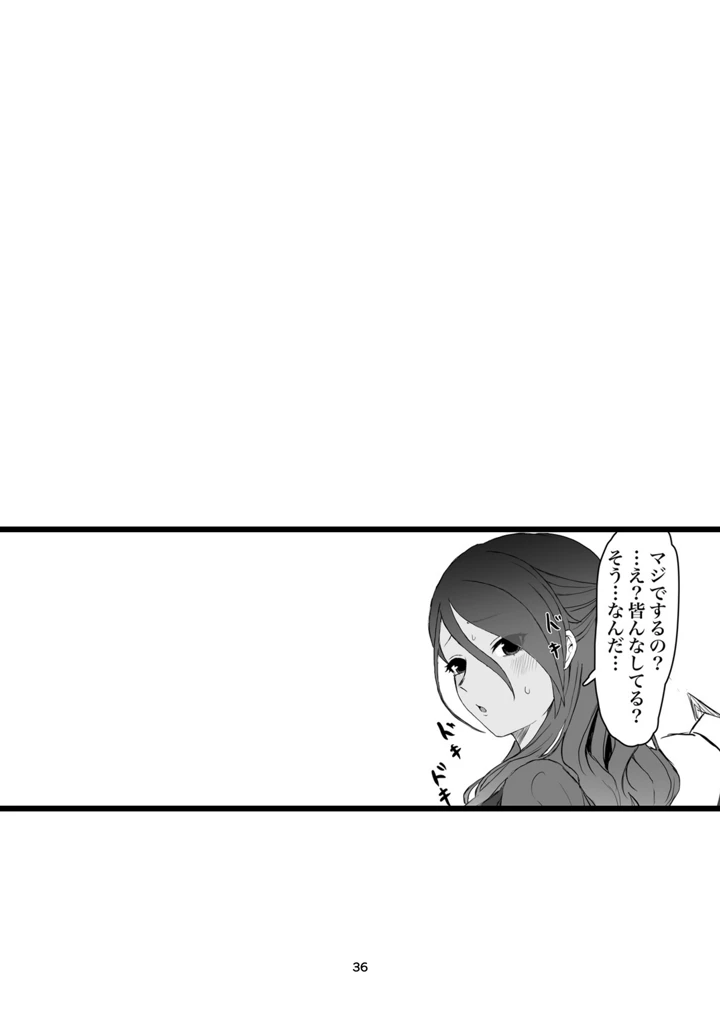 36ページ目