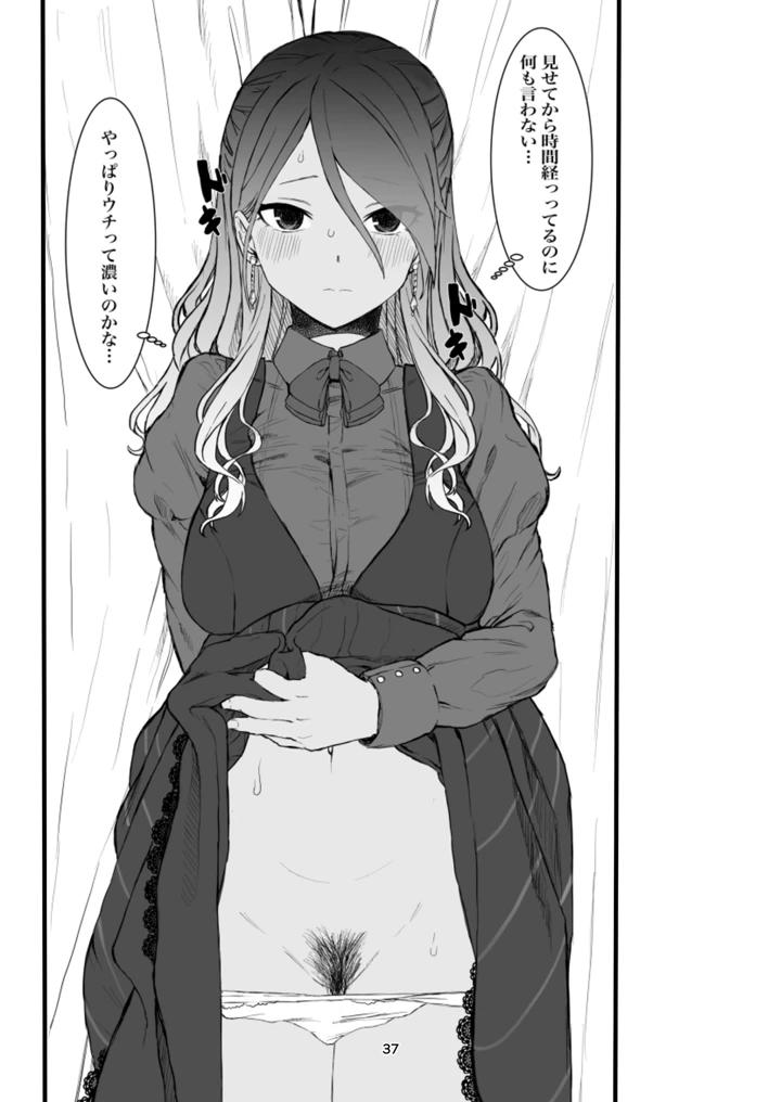 37ページ目