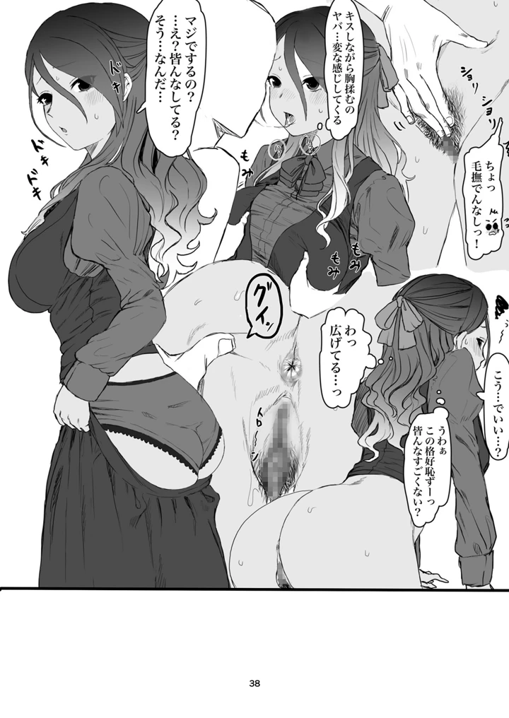 38ページ目