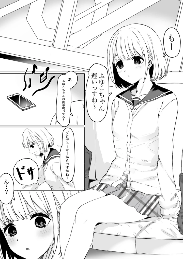 41ページ目