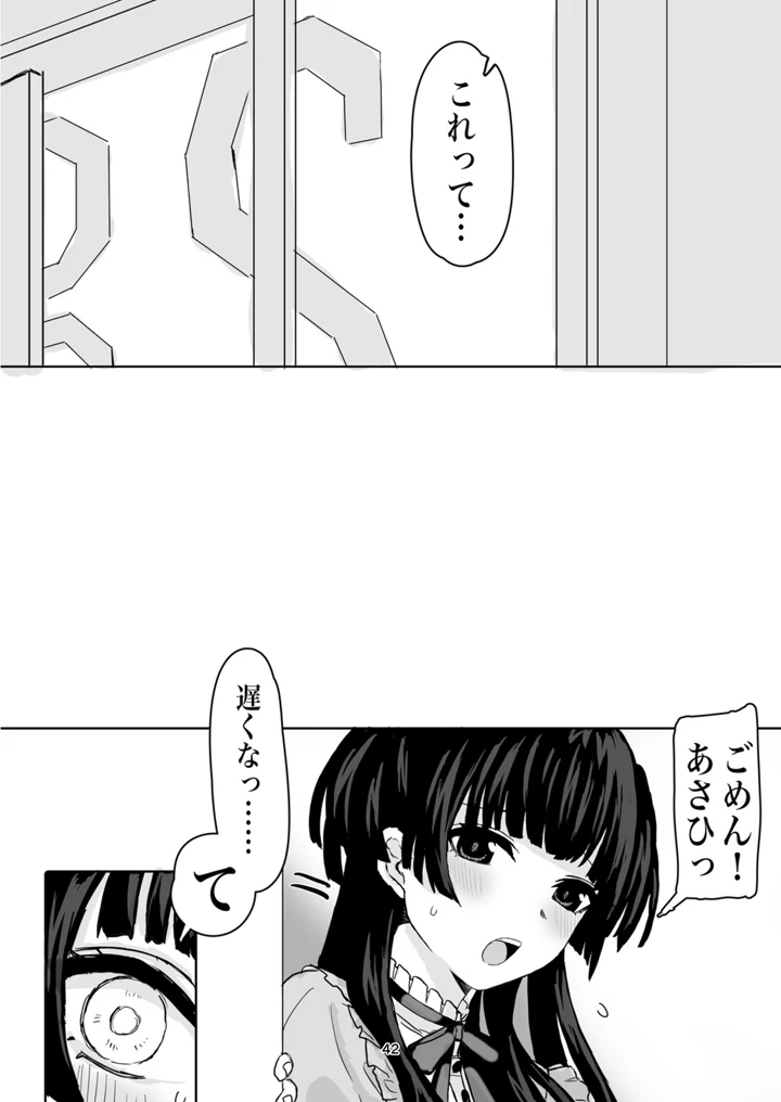 42ページ目