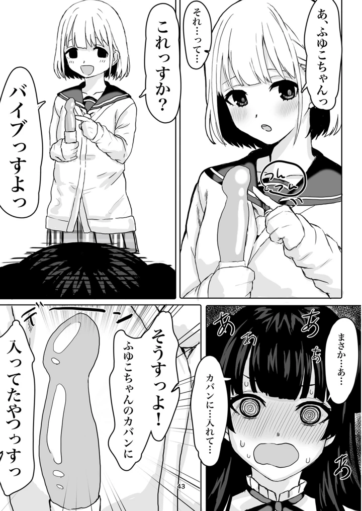 43ページ目