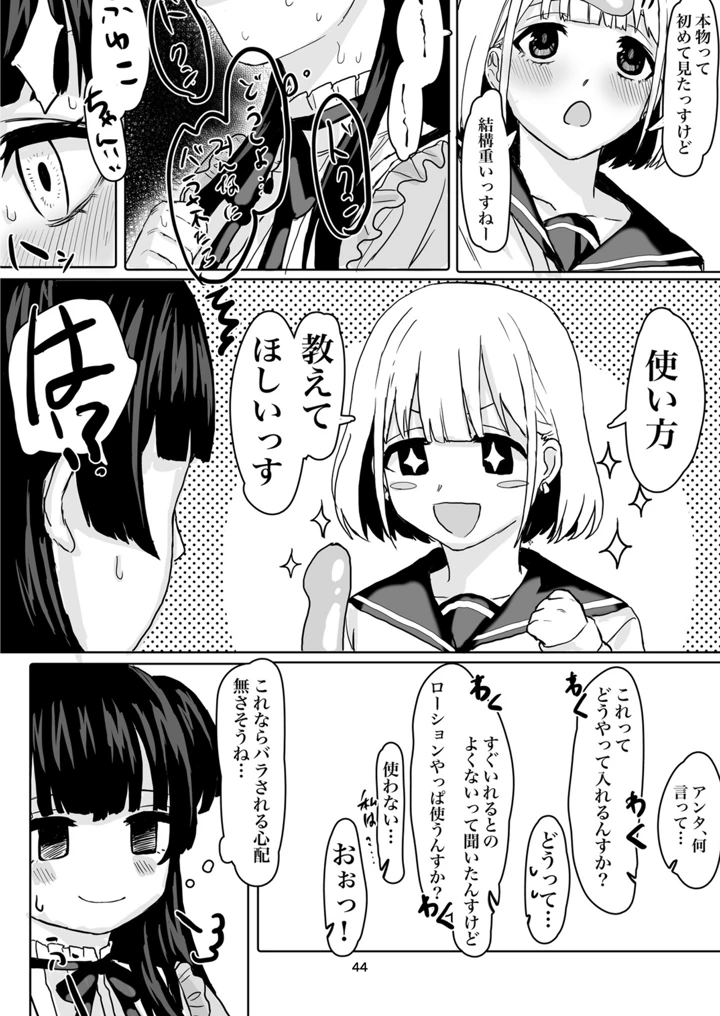 44ページ目