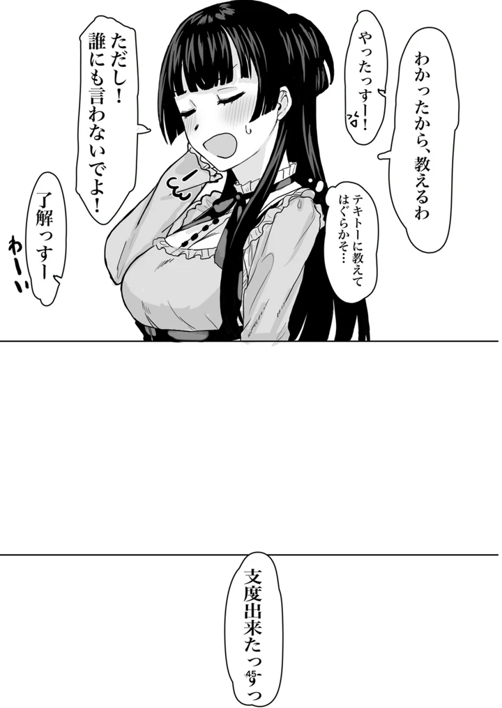 45ページ目