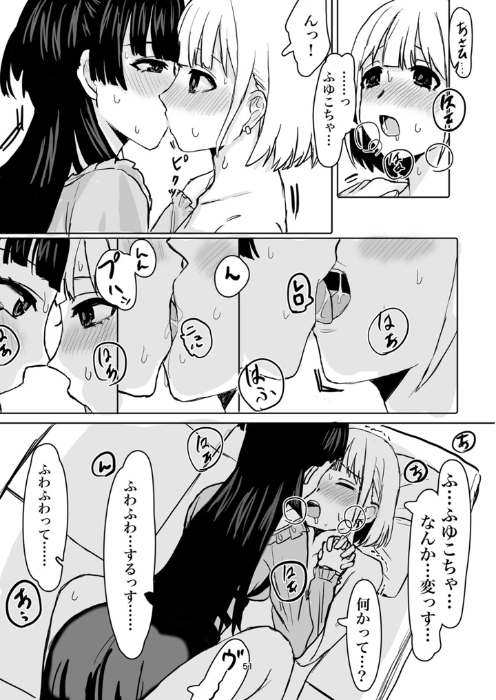 51ページ目