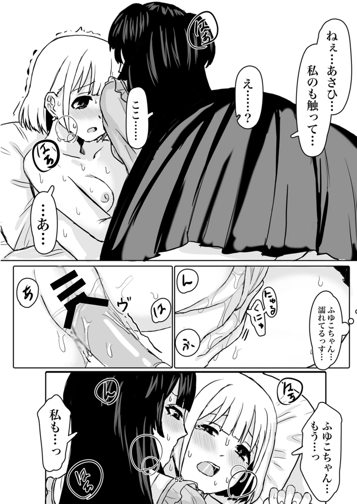 52ページ目