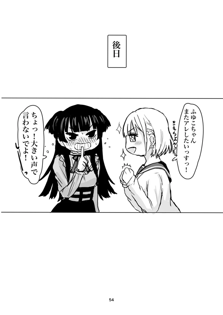 54ページ目