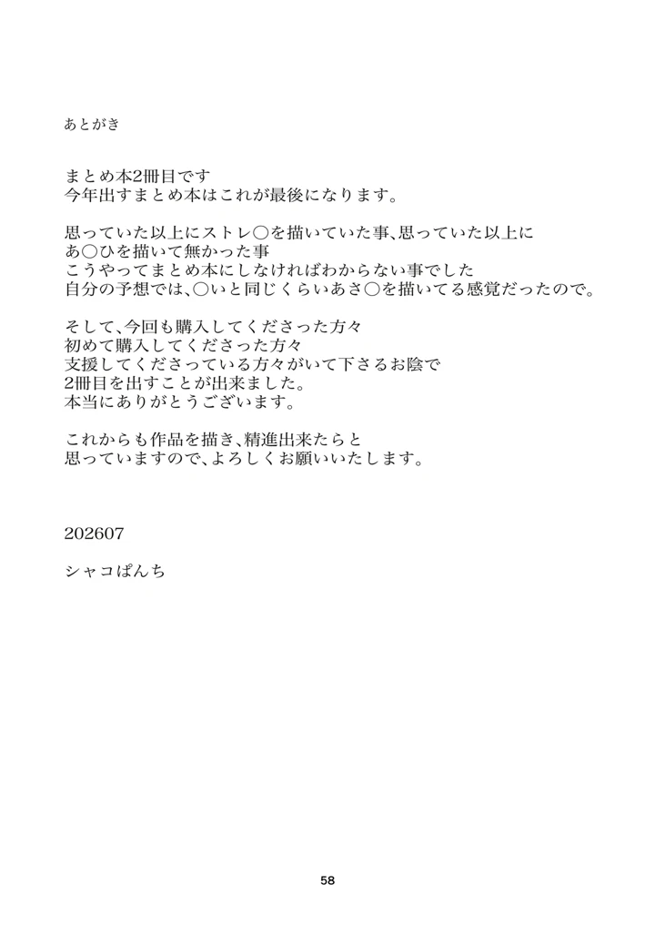 58ページ目