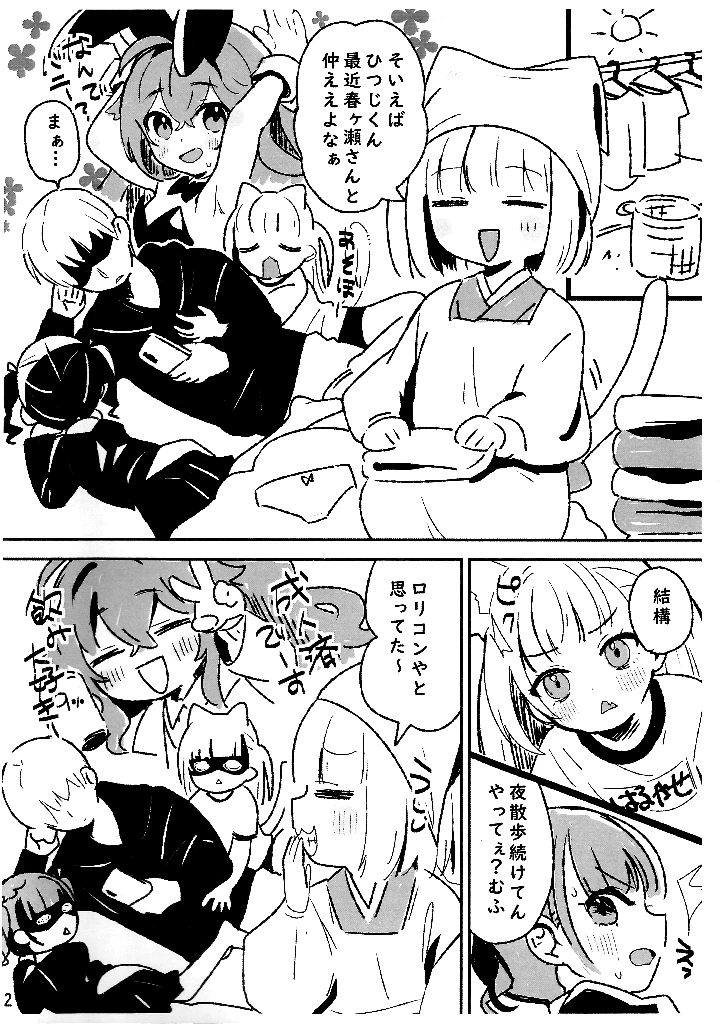 2ページ目