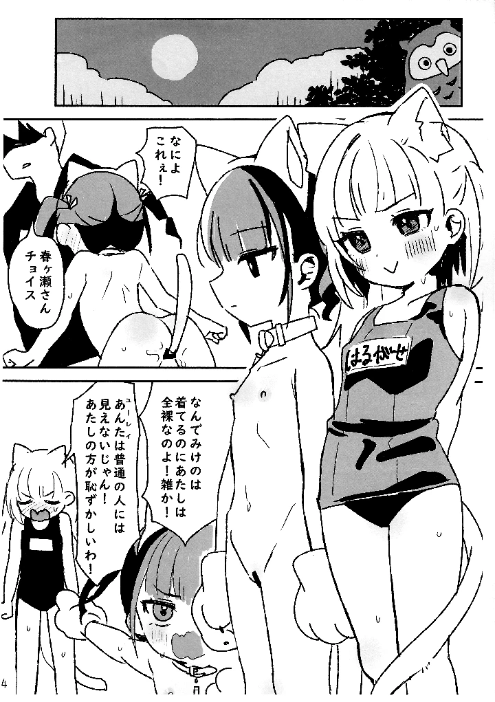 4ページ目