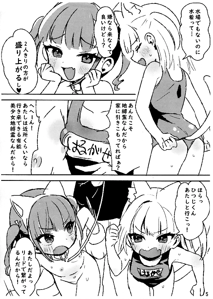 5ページ目