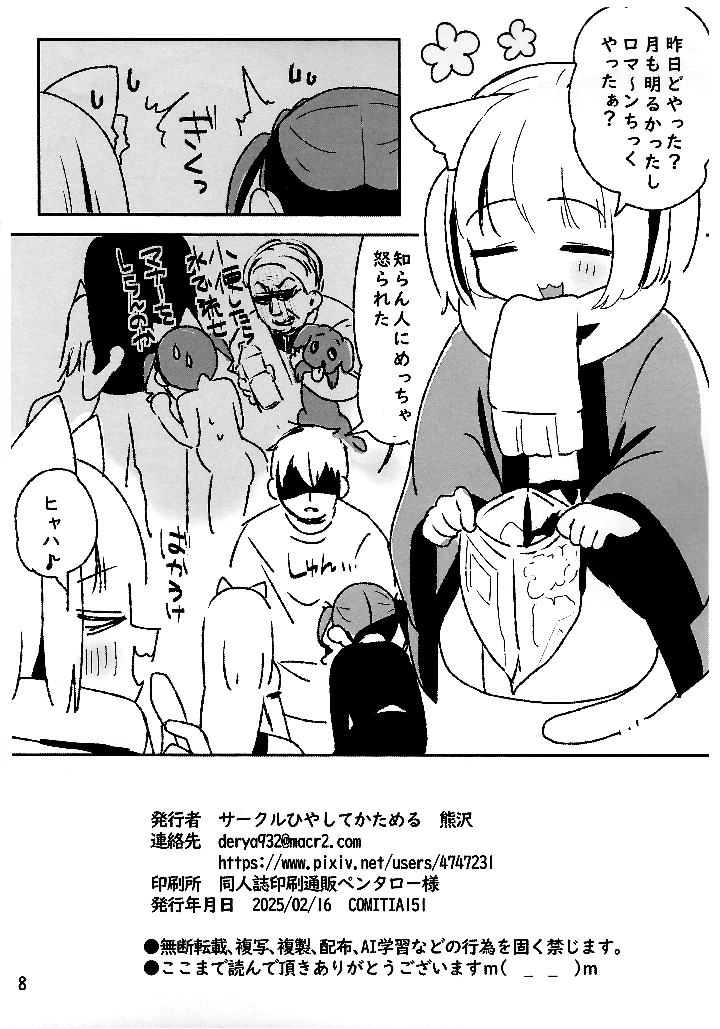 8ページ目