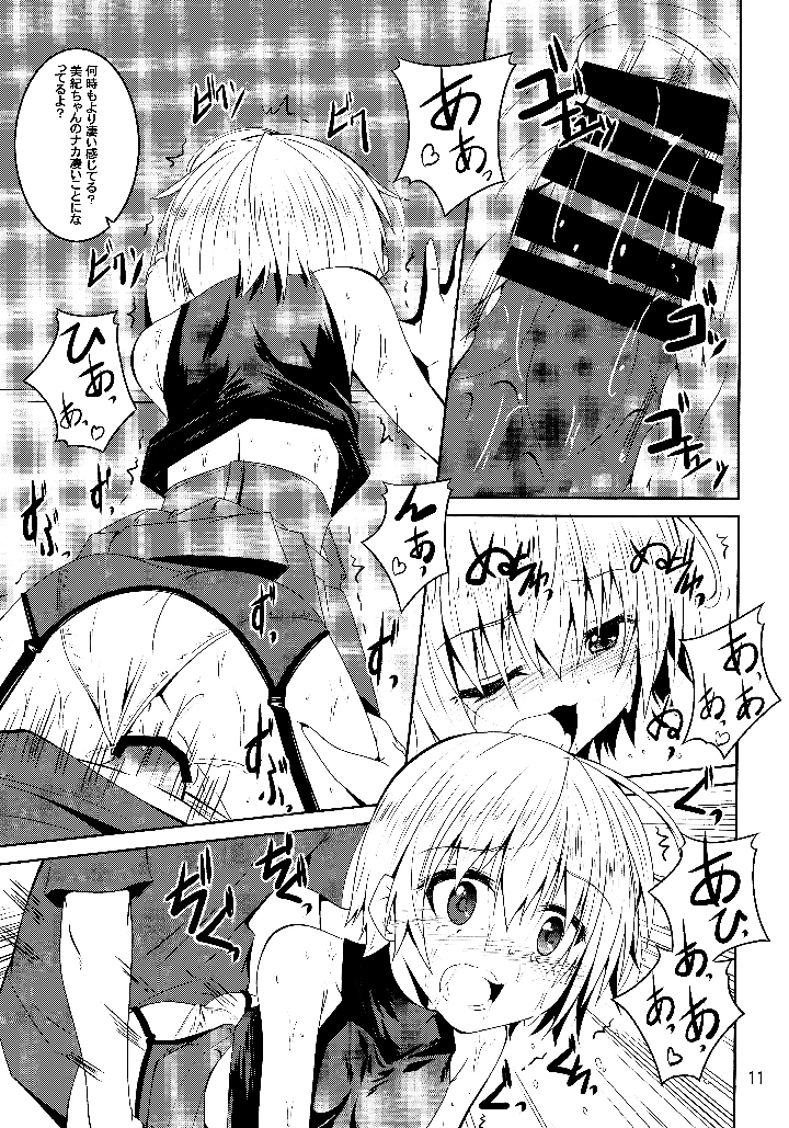 （同人誌）　［夜の勉強会　（ふみひろ）］　wiped　out!　（がっこうぐらし!） 10ページ