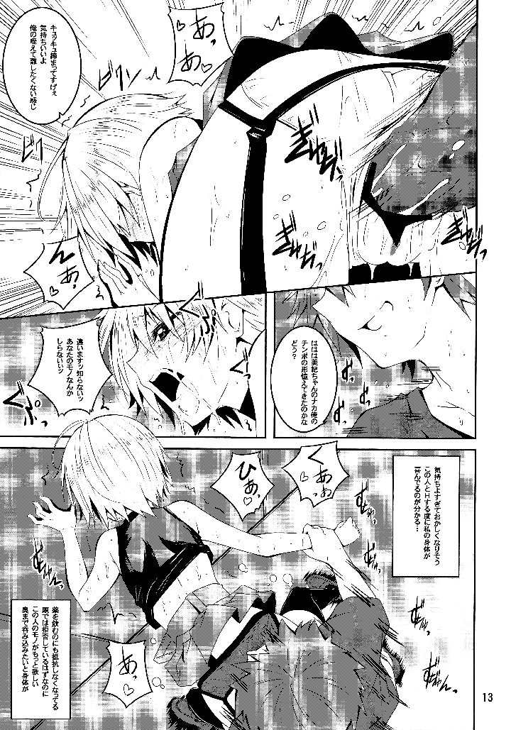 （同人誌）　［夜の勉強会　（ふみひろ）］　wiped　out!　（がっこうぐらし!） 12ページ